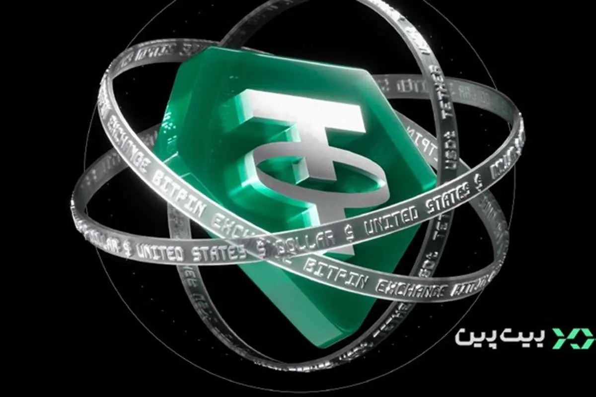 بیت‌پین: ایستادگی در طوفان، مرجعی برای معامله تتر در بازار رمزارز ایران