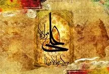 13 پیام‌ تبریک عید غدیرخم 1404