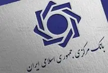 خزانه جواهرات ملی تعطیل شد